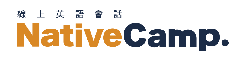 線上英語會話 Native Camp