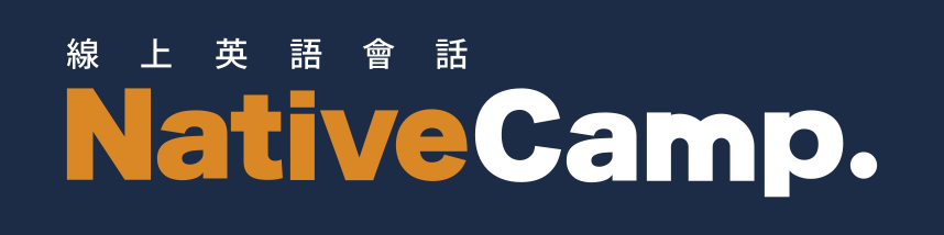 線上英語會話 Native Camp