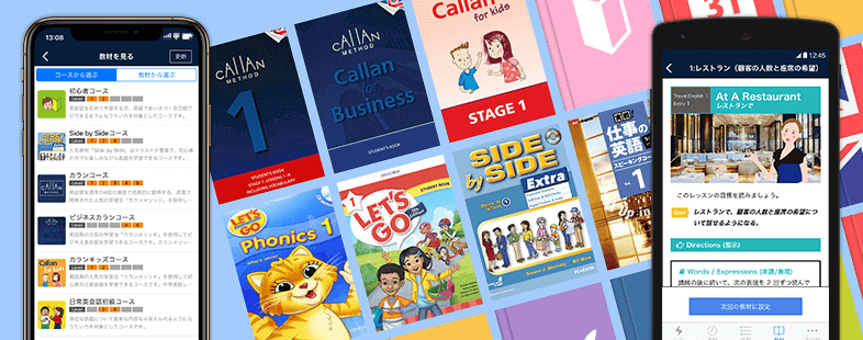 以凱倫學習法為首豐富的教材