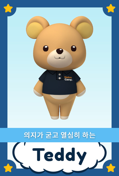 Teddy