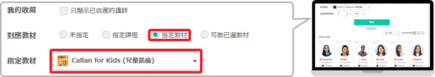 ① 兒童凱倫課程專任講師的選擇
