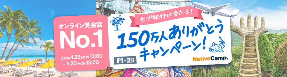 Celebrating over 1.5 million members! As a token of our gratitude, we are giving you a trip to Cebu!