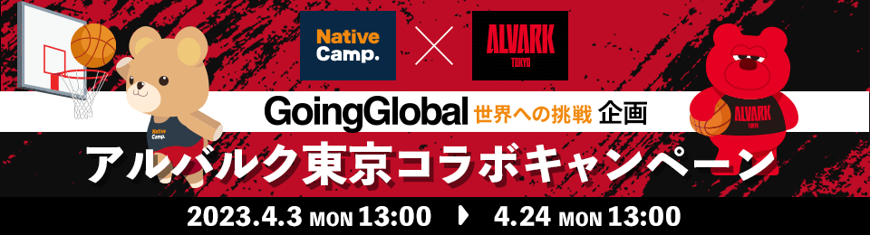 Going Global Alvark Tokyo -yhteistyökampanja
