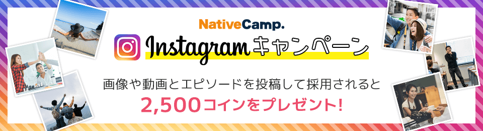 Instagramキャンペーン