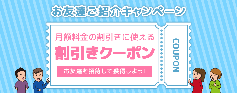 ãåéãç´¹ä»ãã£ã³ãã¼ã³