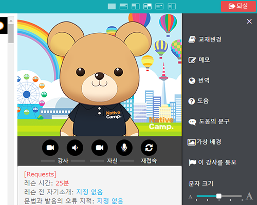 レッスンの様子