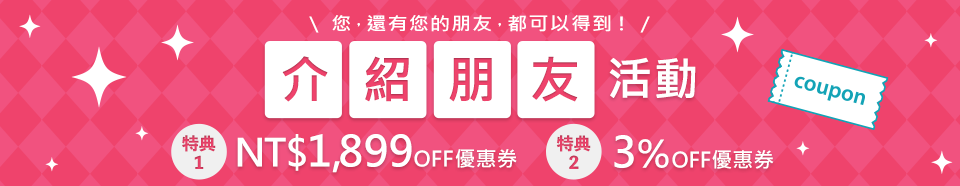 NativeCamp 好友推薦活動 30天 NativeCamp 好友推薦活動 30天