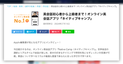 Webメディア「Appliv」に掲載されました。