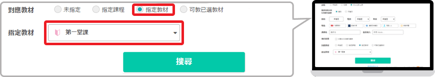 在我的主頁選擇初學者課程