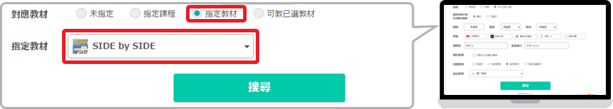 預約上課・立即上課