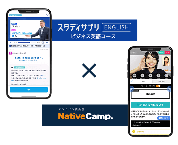 StudySapuri x NativeCamp.