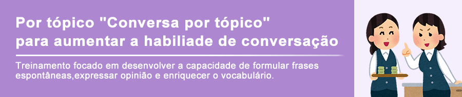 Treine suas habilidades de comunicação e vocabulário expressando sua opinião e criando frases de improviso sobre um tópico.