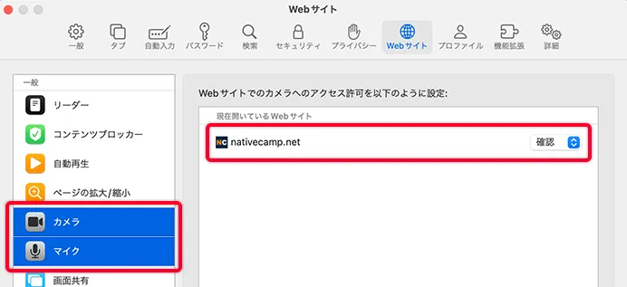 Safariの「環境設定」のWebサイトタブからマイクとカメラのそれぞれの「Webサイトでのアクセス」を許可してください。