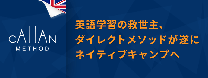 カランメソッドについてはこちら