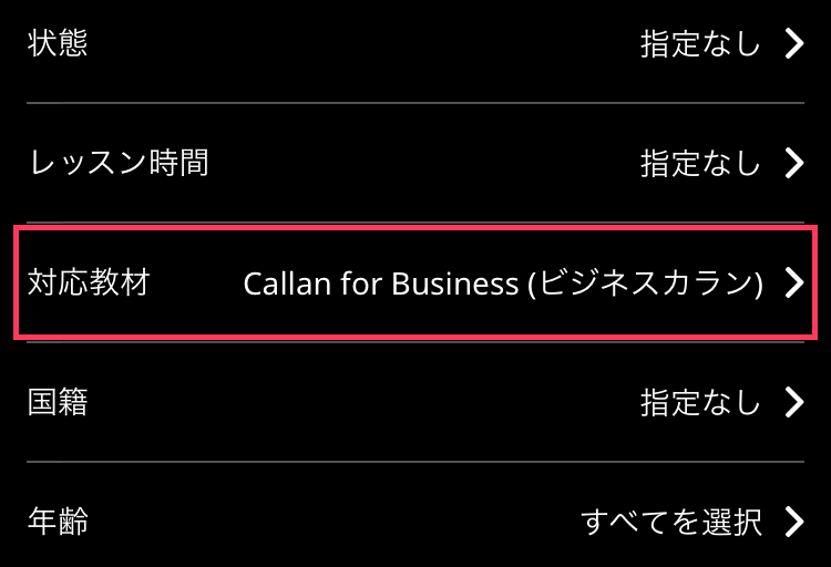 画面右上の「絞り込み」をタップ