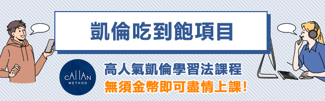 凱倫吃到飽項目