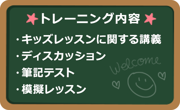 厳選された講師陣