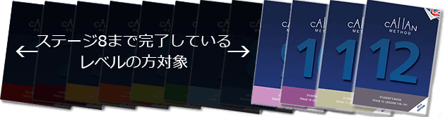 ビジネスカランは正式提携校のネイティブキャンプ！今なら7日間無料