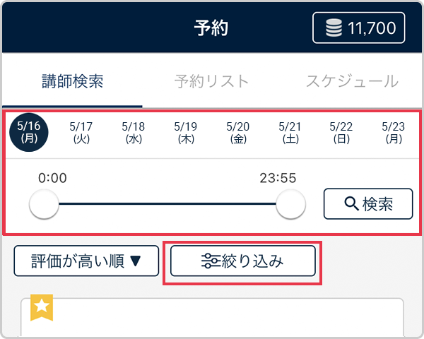 カランはじめてキャンペーン｜オンライン英会話のネイティブキャンプ