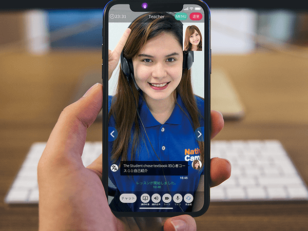 初めての方へ オンライン英会話のネイティブキャンプ