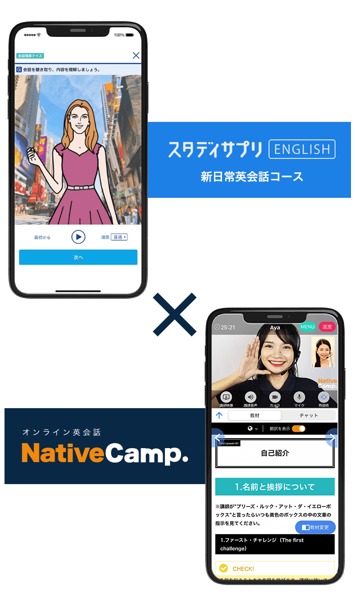 スタディサプリENGLISH 新日常英会話コース Daily教材