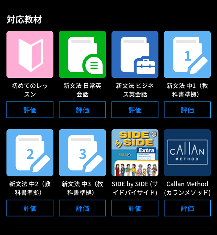 教材バッジについて | オンライン英会話のネイティブキャンプ